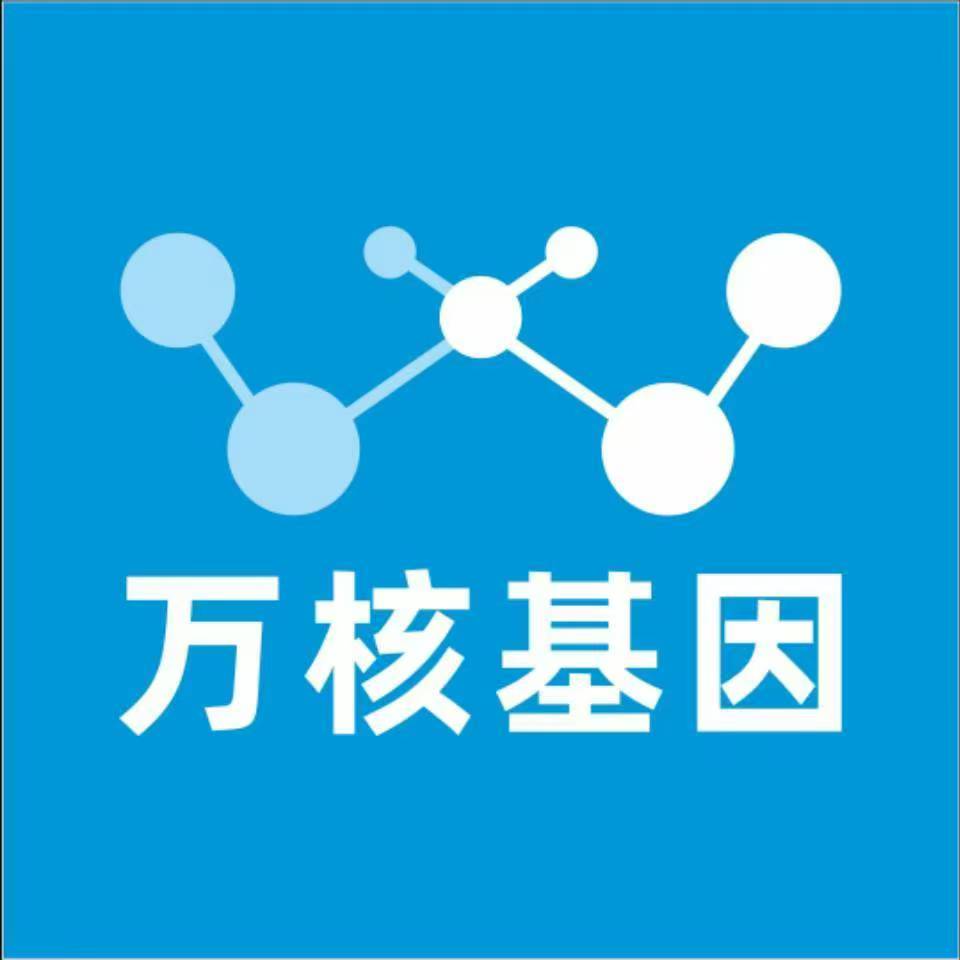 襄阳谷城县万核基因亲子鉴定